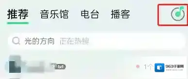 QQ音乐听歌识曲