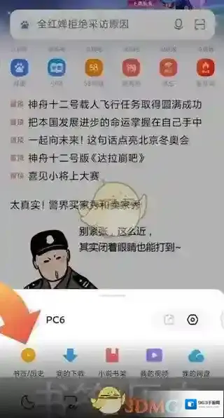 小米浏览器就能