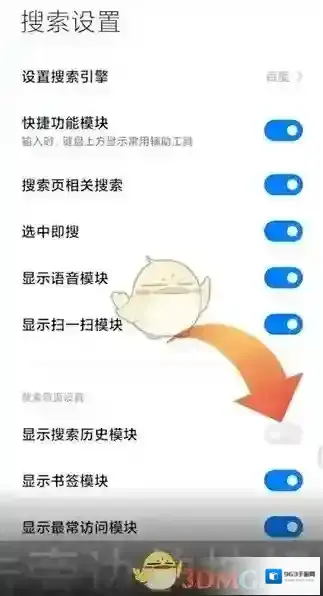 小米浏览器开启