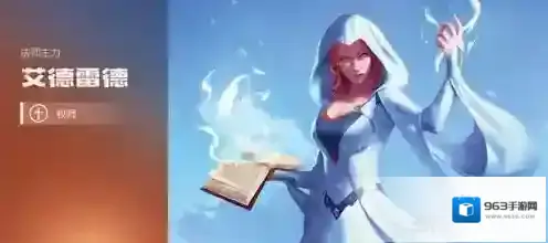 魔法门之英雄无敌艾德雷德怎么样 艾德雷德技能属性介绍
