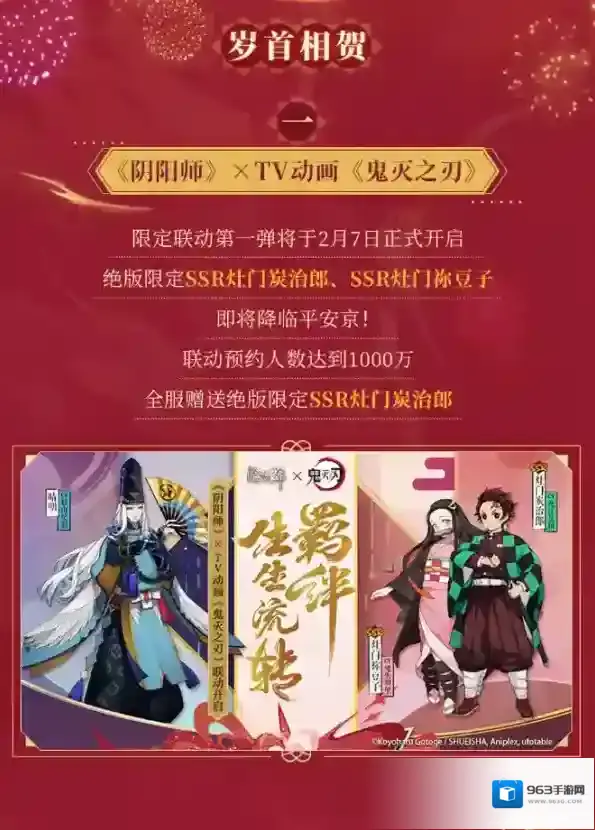 阴阳师千姬