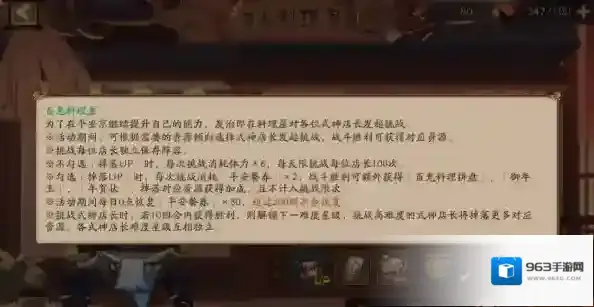 阴阳师炭治郎