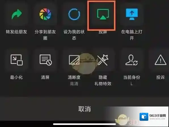 微信直播投屏