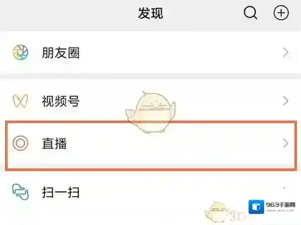 微信点击