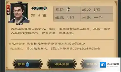 江湖风云录2库存