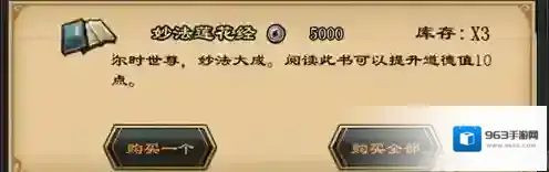 江湖风云录2恒山