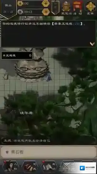 江湖风云录2功德