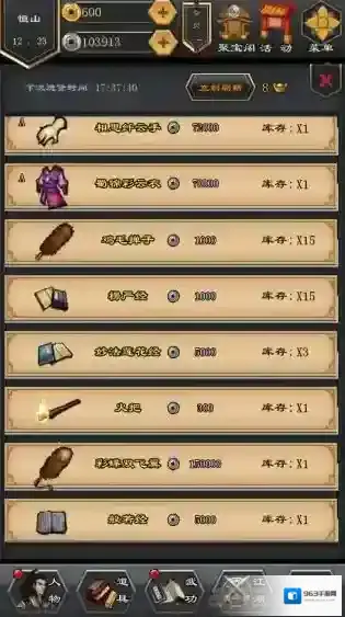 江湖风云录2佛法