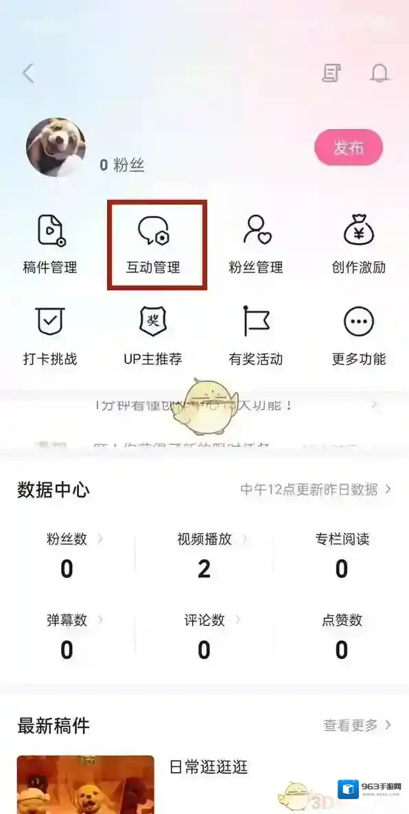 哔哩哔哩弹幕列表