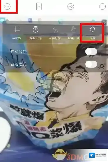一甜相机三个点
