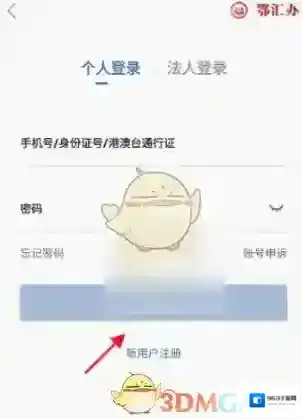 鄂汇办城乡居民