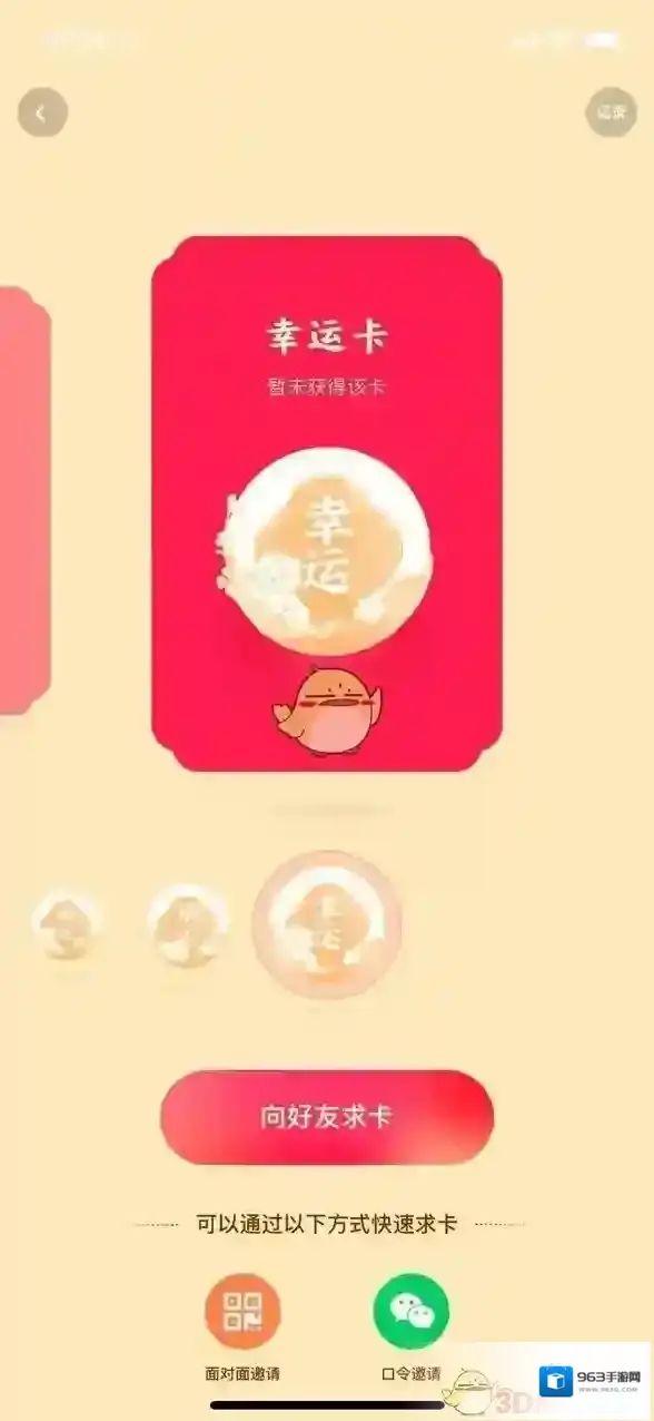 快手集好运