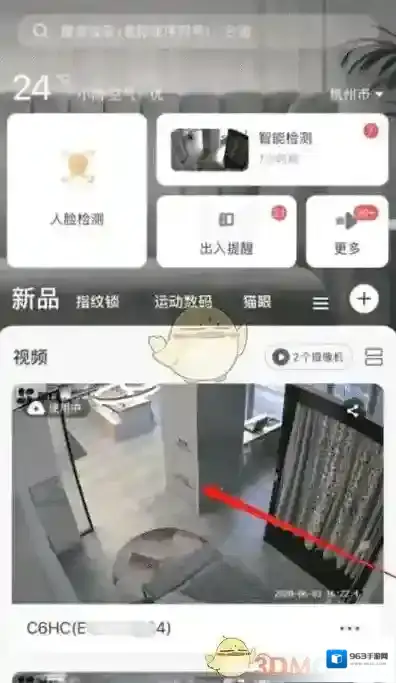 萤石云视频删除