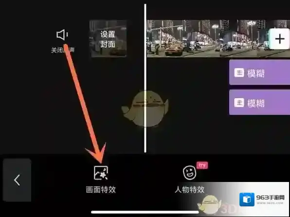 剪映选择