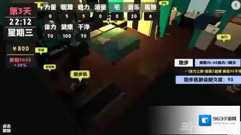 属性与生活怎么慢跑 慢跑方法攻略