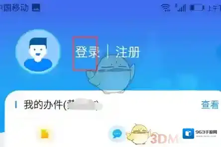 皖事通按钮