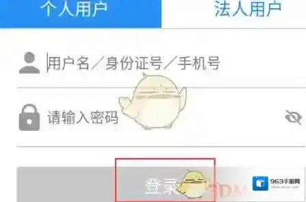 皖事通页面跳转