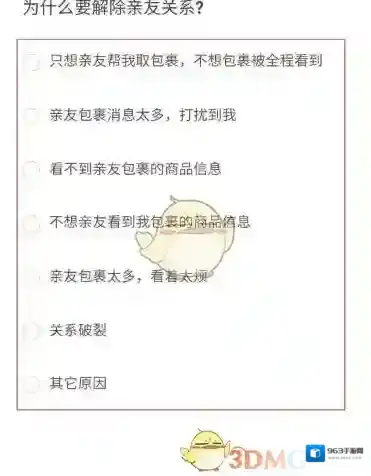 菜鸟裹裹来源于