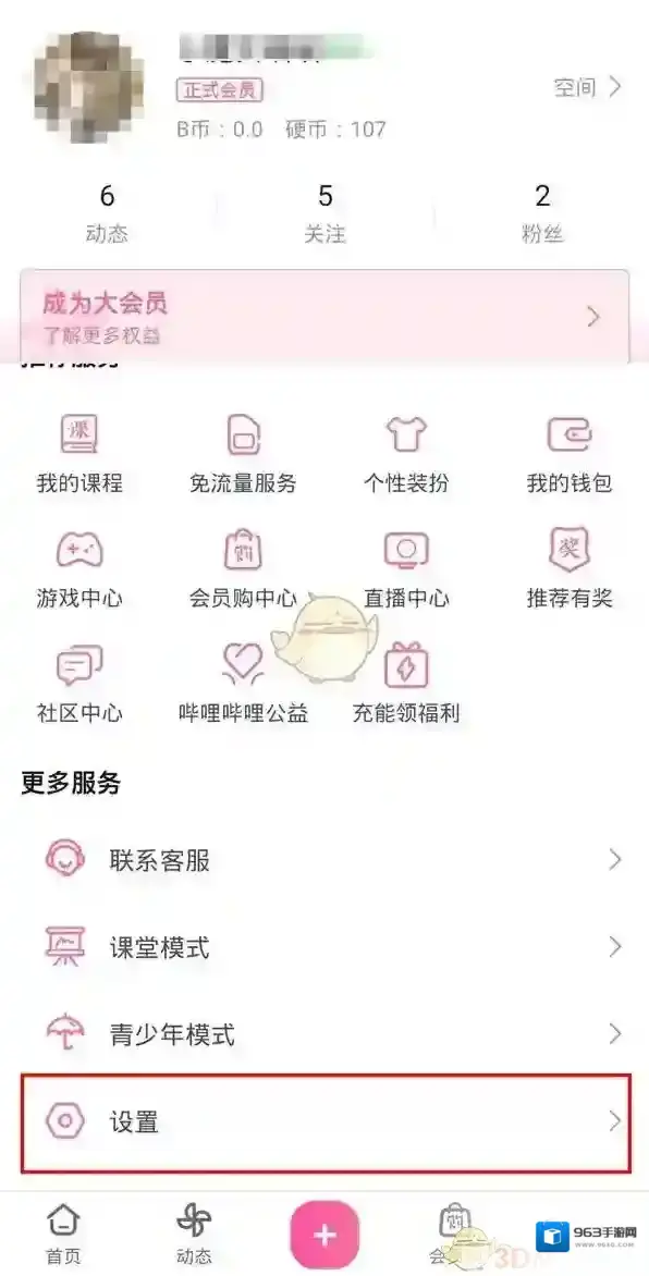 哔哩哔哩小窗口