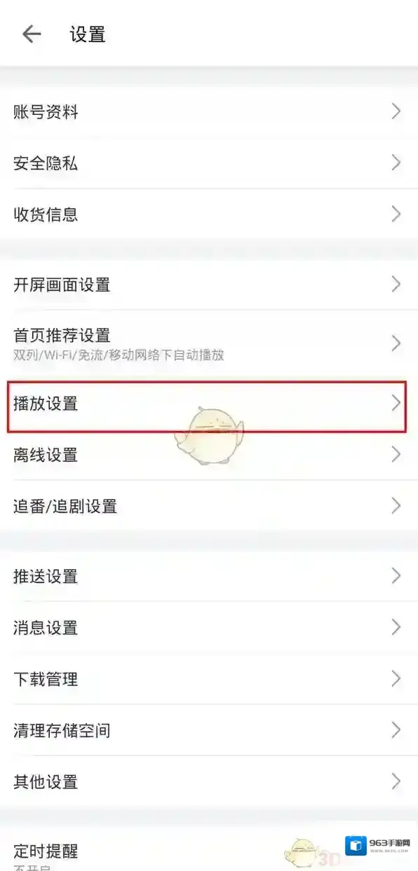 哔哩哔哩点击播放