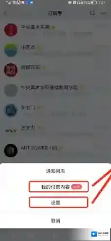 微信订阅号消息