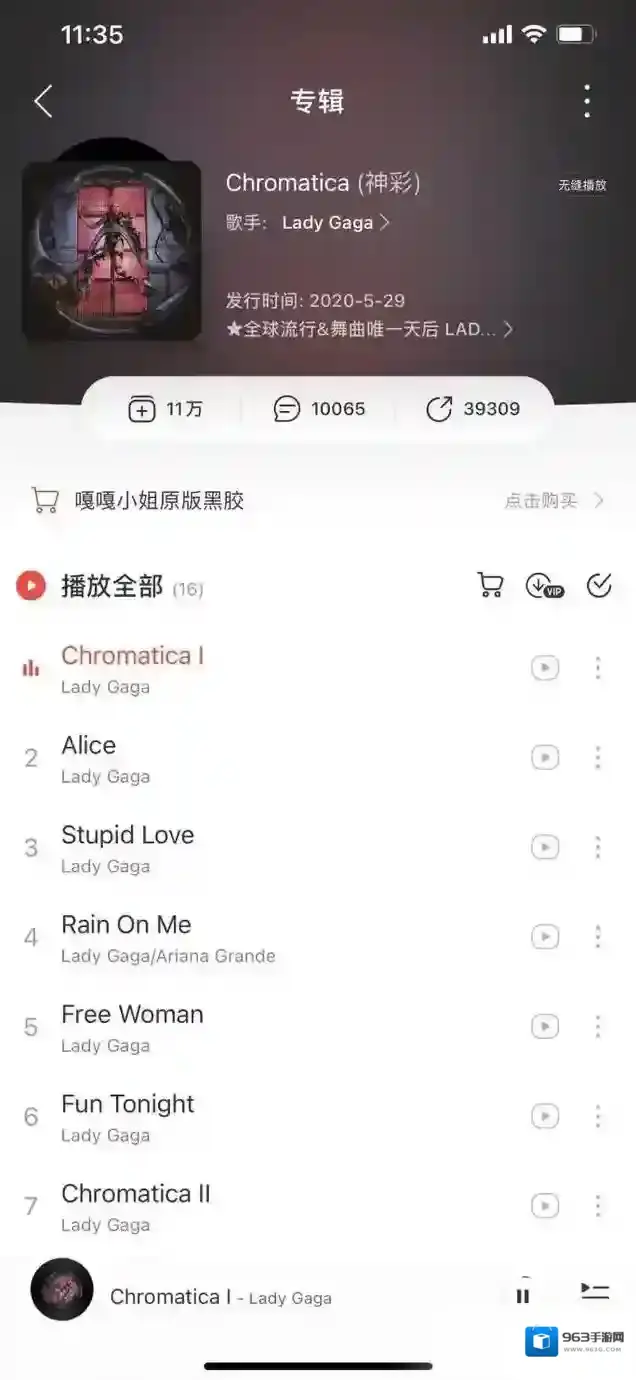 网易云音乐体验