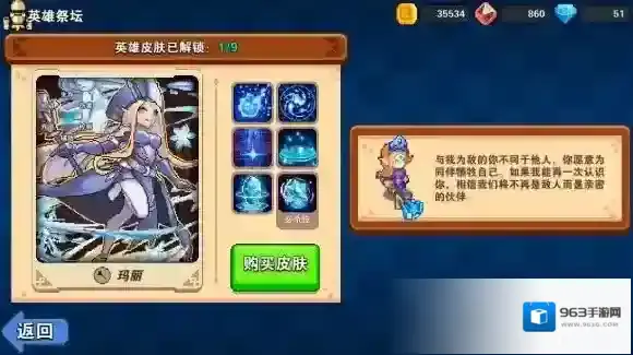 原力守护者玛丽技能是什么 玛丽怎么加点
