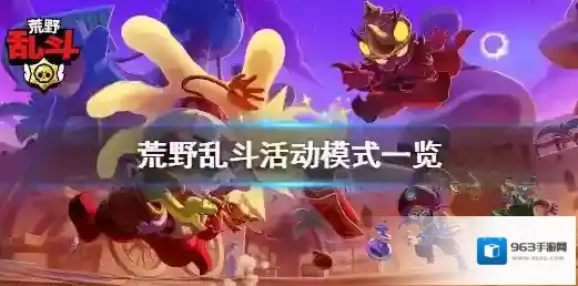 荒野乱斗宝石争霸