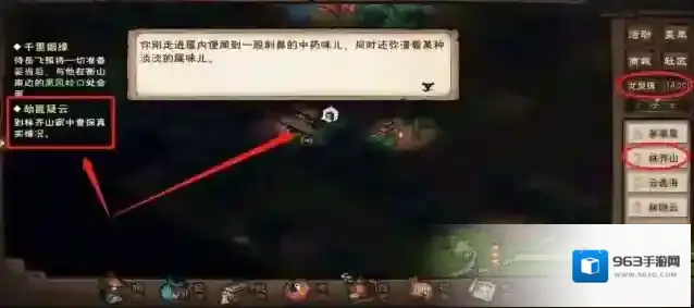 烟雨江湖龙泉镇