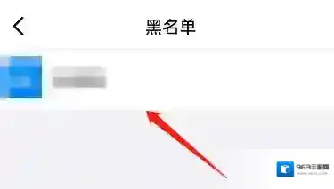 钉钉拉黑