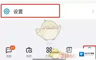 钉钉就可以