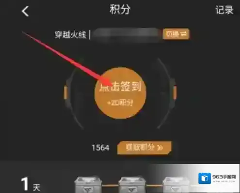 掌上穿越火线点击