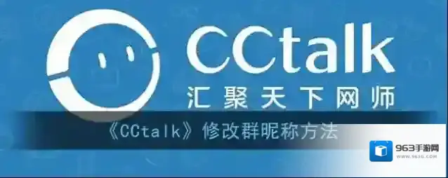 CCtalk点击