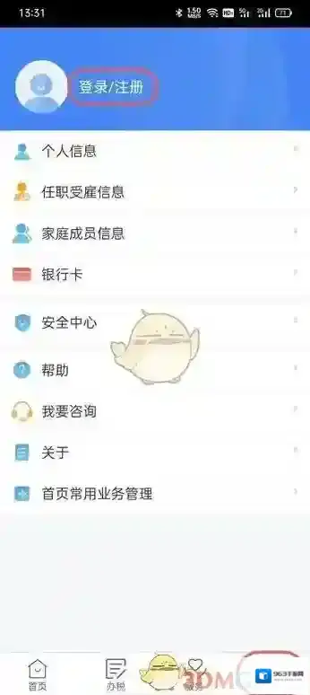 个人所得税综合所得