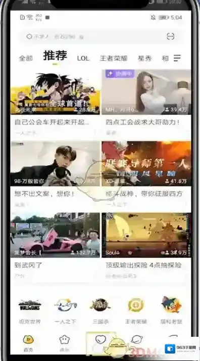 虎牙直播直播回放