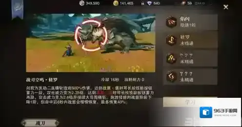 猎魂觉醒战刀符文推荐 战刀符文技能怎么选择