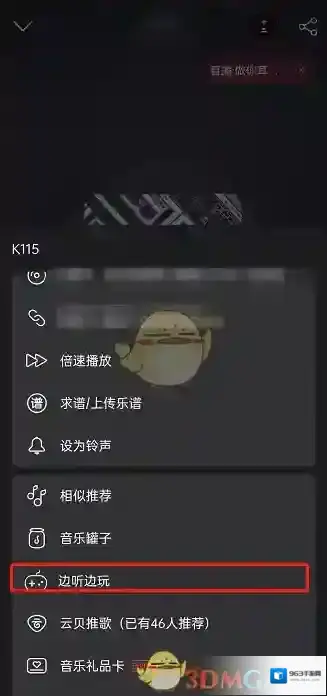 网易云音乐入口