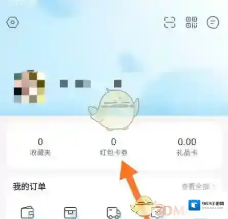 盒马优惠券领取