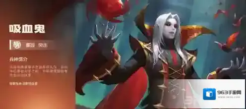 魔法门之英雄无敌:战争纪元吸血鬼技能