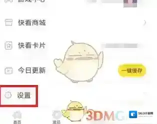 快看漫画点击打开
