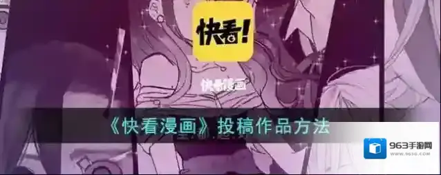 快看漫画就可以