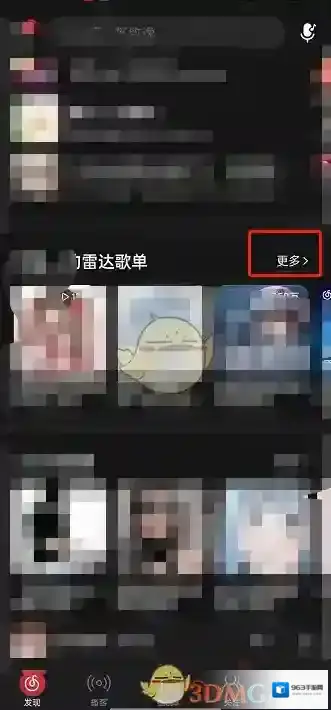 网易云音乐编辑