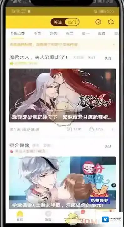 快看漫画清理缓存