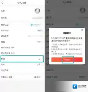 皖事通个人信息