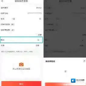 皖事通实名信息
