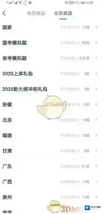 粉笔职教就可以