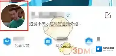 哔哩哔哩漫画头像