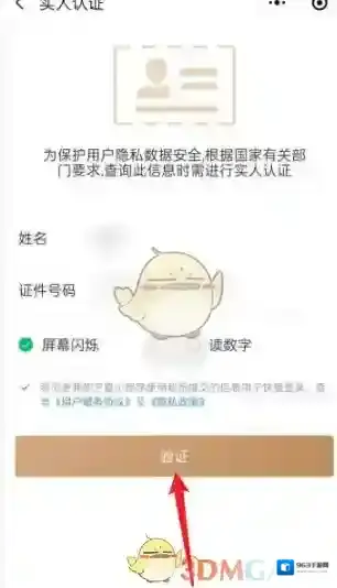 我的宁夏点击
