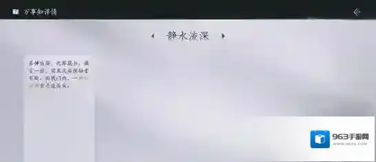 燕云十六声静水流深