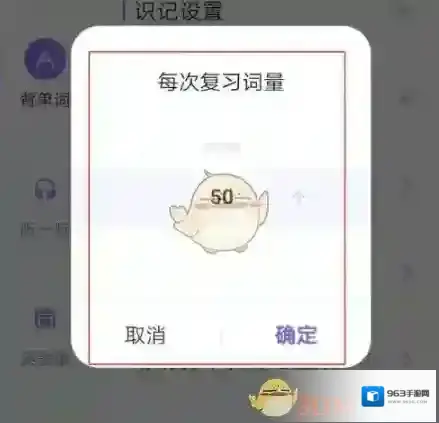 完美万词王设置